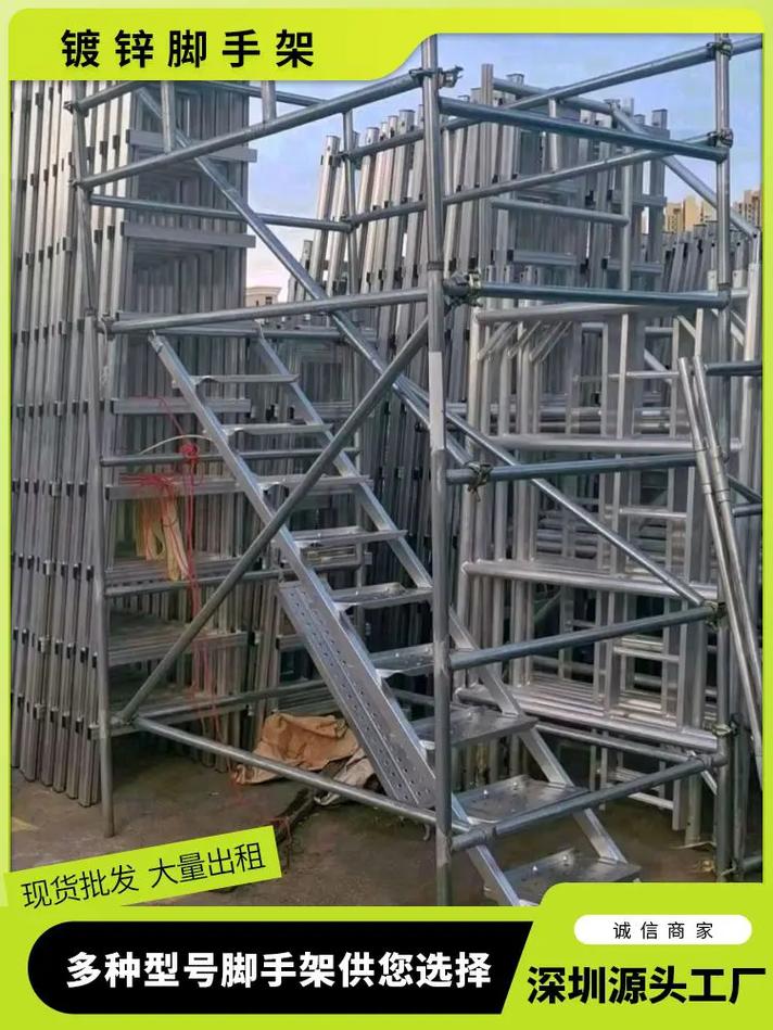 鍍鋅腳手架出租,腳手架表面經(jīng)過嚴(yán)格處理,光滑平整,不會劃傷人
