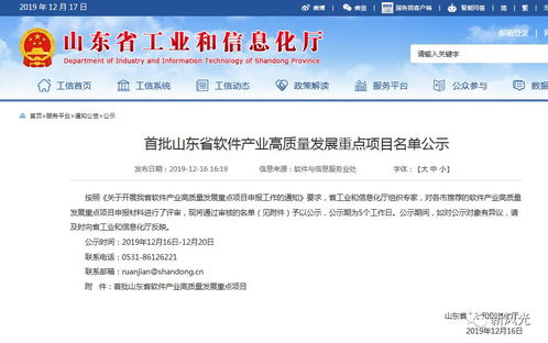首批軟件產(chǎn)業(yè)高質(zhì)量發(fā)展重點(diǎn)項(xiàng)目公示,新風(fēng)光榜上有名