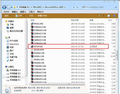word2003產(chǎn)品密鑰,詳細教您電腦如何激活word2003