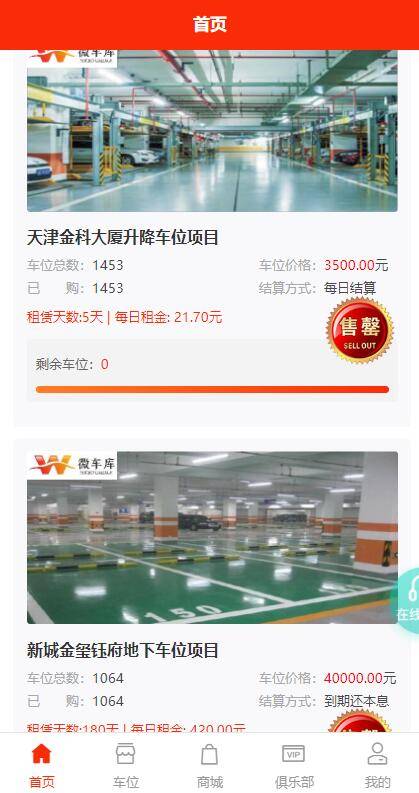 微車庫 理財小白選擇什么樣的理財產品合適