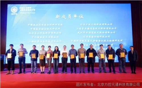 力控科技入選國家工業信息安全發展研究中心工業軟件生態創新發展領航計劃