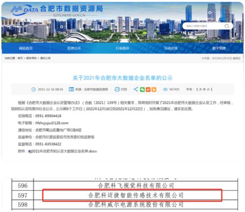 工業大腦飛速旋轉 工業軟件成發展新賽道與松原軟件銷售新機遇